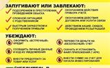 Телефонные мошенники JPG 2025-05 (11)